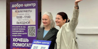 В Александрове открыли Центр поддержки волонтеров - Комсомольская правда