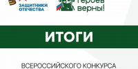 Юная стала призером конкурса «Памяти героев верны!» - Псковская правда