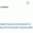 Фото: скриншот | Приморский мем: исправительная колония закупает гильотину - PrimPress.Ru