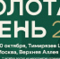 21 - Известия Мордовии