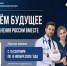 «Кадровая платформа организаторов здравоохранения» - ОмГМУ