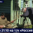 Смотрите в 21:10. Съёмки фильма о легендарной 88-й стрелковой бригаде стартовали в Хабаровском крае - ГТРК Дальневосточная