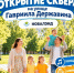 Ко Дню республики в Уфе откроют поэтический сквер - Сетевое издание Ufaved.Info