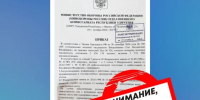 Поддельный приказ о проверке военнообязанных распространяют в Удмуртии - Сусанин