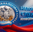 Онлайн-консультация налоговой службы: всё об имущественных налогах и льготах за 2025 год. - Городской округ Большой Камень
