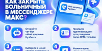 08c198ba-8c3e-4bb4-ba3a-2995527f45ca.jpg - ГАУЗ КО ОКЦОЗШ