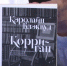 «Читающая среда» - ГТРК Поморье