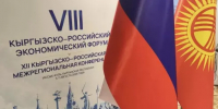 Новые проекты и перспективы: Алтайский край расширяет партнерство с Киргизией - Сетевое издание Толк