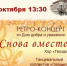 В Чистополе прозвучат песни советских композиторов - Чистополь-информ
