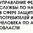 Онлайн консультация с представителями Роспотребнадзора по Республике Башкортостан - Уфимский район