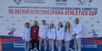 Кубок Паралимпийского комитета.jpg - Центр спортивной подготовки