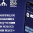 В Доме дружбы народов презентуют мобильное приложение для изучения коми языка - ИА Комиинформ