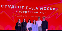 СНО Юридического факультета РГАИС на отборочном этапе конкурса «Студент года Москвы» - РГАИС