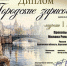 "Городские зарисовки". - Каргапольский муниципальный округ