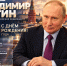 74 года Владимиру Путину: как ленинградский юрист стал президентом - Bloknot-Voronezh.Ru