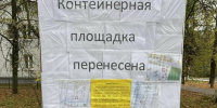В Выксе оптимизировали сеть контейнерных площадок: изменения на Островского, Кутузова и Багратиона - Wyksa.Ru