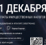 Федеральная налоговая служба напоминает о необходимости уплаты налогов до 1 декабря 2026 года - Дом народного творчества