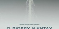 В СахОУНБ им. Н.А. Тарасова покажут фильм «О людях и китах» - Минкультуры Сахалинской области