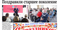 PDF-версия газеты «Слава труду» № 80 (7263) от 07.10.2026 г. - TyuMedia.Ru