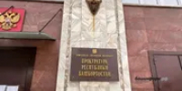 В городе Башкирии закрыли банный комплекс за незаконную добычу воды - Башинформ