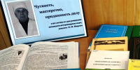90 лет со дня рождения Н. И. Мирона: память, уроки и наследие выдающегося педагога и ветеринарного хирурга - ГАГУ