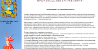 На Ставрополье принимают заявки на конкурс бережливых проектов - Вечерний Ставрополь
