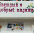 Автор изображения: Жильцова И.А. Источник: Пекшинская сельская библиотека - Межпоселенческая ЦБС