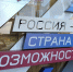 Пензенская делегация посетит форум #МЫВМЕСТЕ - ПензаСМИ