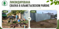 свалка шин и отходов - Альметьевск РТВ