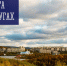 Работа в округах - Город Мурманск