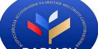 Всероссийская ассоциация развития местного самоуправления (ВАРМСУ) есть в национальном мессенджере MAX. - Ракитянский район