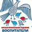 Курские педагоги стали победителями регионального этапа конкурса «Воспитатели России». - Город Курск
