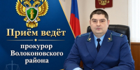 Личный приём граждан проведёт прокурор Волоконовского района Станислав Игоревич Жильцов. - Волоконовский муниципальный округ