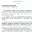 Об итогах государственной кадастровой оценки земельных участков - Духовницкий район