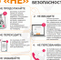 6 «НЕ» для-вашей безопасности - Семикаракорский район