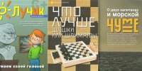 Журнальный калейдоскоп. Осенний обзор - ЦДБ им. Н.Г. Кондратковской