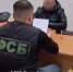 Фото и видео: УФСБ России по РБ. - Сетевое издание Республика Башкортостан