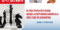 В Ельце вновь пройдут соревнования по шахматам - Allelets.Ru