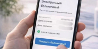 В Смоленской области больничный можно закрыть онлайн через чат-бот в MAX - Комсомольская Правда