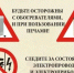 Уважаемые жители Новоорского района! - Новоорский район