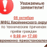 Важно! О режиме работы отдела МФЦ Хвойнинского муниципального округа 8 октября - МФЦ