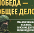 Прими мужское решение — стань защитником Родины - Администрация городского округа Самара