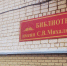 Библиотека Михалкова 8 октября приглашает нижегородцев на осеннюю встречу - Newsroom24.Ru