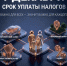 Налоговые уведомления направлены налогоплательщикам - Усть-Канский район