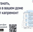 Как узнать, когда в вашем доме будет капремонт?. - Ракитянский район