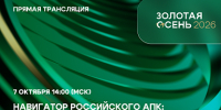 Прямая трансляция пленарного заседания «Навигатор российского АПК: технологии эффективного роста» - Государственный аграрный университет
