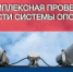 9 октября 2026 года с 10:40 до 12:00 будет проводиться комплексная проверка систем оповещения населения - Администрация Мостовского гп