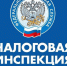 Налоговое уведомление 2026. - Валуйский городской округ