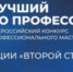Второй старт для ветеранов СВО -  Брянскую область на конкурсе профмастерства в Самаре представил профессионал-машиностроитель!. - Комаричский район