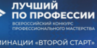 Второй старт для ветеранов СВО -  Брянскую область на конкурсе профмастерства в Самаре представил профессионал-машиностроитель!. - Комаричский район
